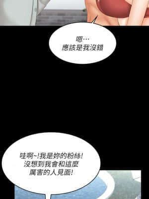 交換遊戲 75-76話_76_25