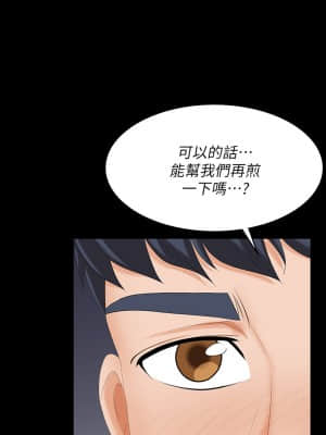 交換遊戲 75-76話_76_36