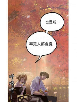 美麗新世界 121-122話_122_17