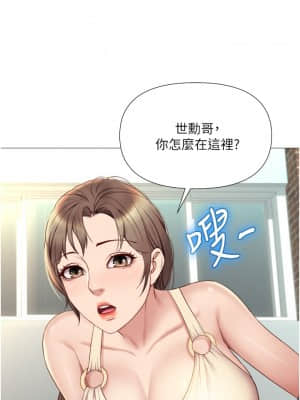 女兒閨蜜都歸ME 20-21話_21_01