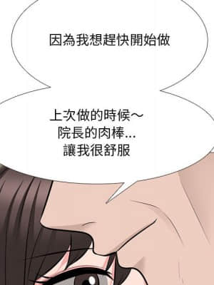 女教授的秘密 87-88話_88_026