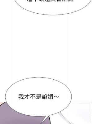 女教授的秘密 87-88話_88_028