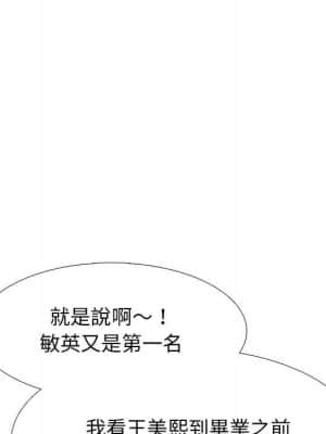 女教授的秘密 87-88話_88_048