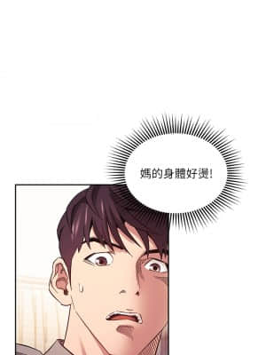 朋友的媽媽 49-50話_49_28