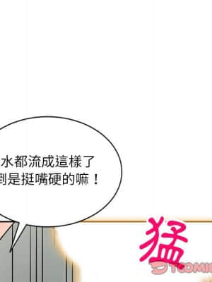 她們的小秘密 38-39話_38_117