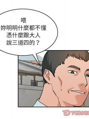 她們的小秘密 38-39話_39_079