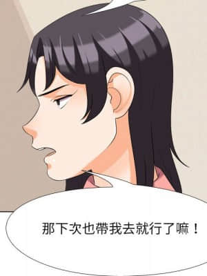 同事換換愛 28-29話_28_044