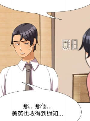 同事換換愛 28-29話_28_047