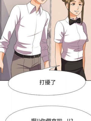 同事換換愛 28-29話_28_065