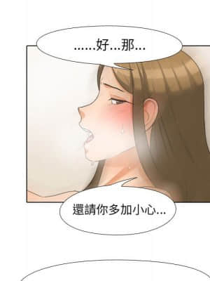 同事換換愛 28-29話_29_084