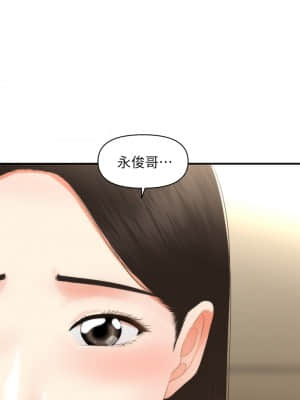 醫美奇雞 54-55話_54_08