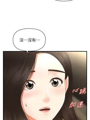 醫美奇雞 54-55話_54_34