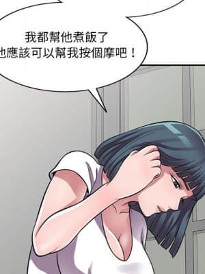 樓下房客不安分 14-15話_14_040