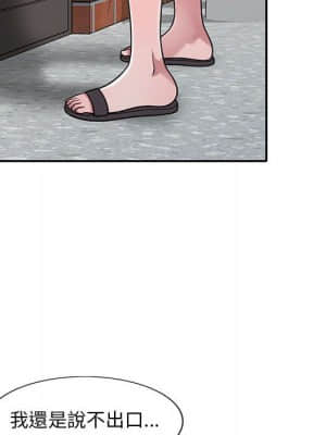 樓下房客不安分 14-15話_14_050