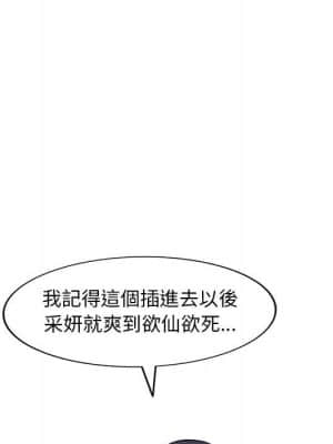 樓下房客不安分 14-15話_14_114