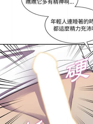 樓下房客不安分 14-15話_15_040