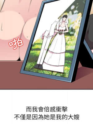 妻子的誘惑 1-4話_01_016
