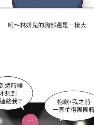妻子的誘惑 1-4話_01_075