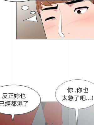 妻子的誘惑 1-4話_01_091