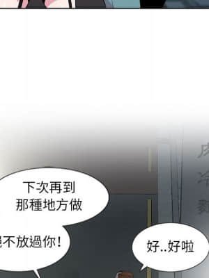 妻子的誘惑 1-4話_02_059