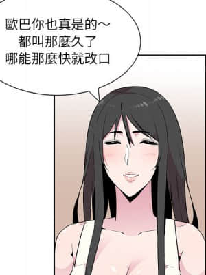 妻子的誘惑 1-4話_02_074