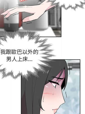 妻子的誘惑 1-4話_02_088