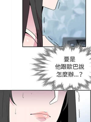 妻子的誘惑 1-4話_02_089