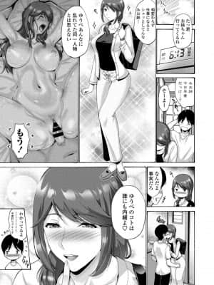 [西川康]姉が俺の前ではだらしなくて困る_89