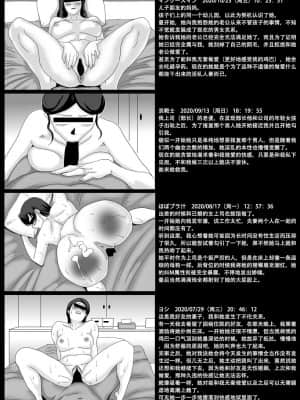 [Doomqiuqiu汉化][overdose] イイ夫婦_002