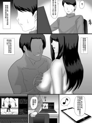 [Doomqiuqiu汉化][overdose] イイ夫婦_003