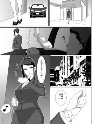 [Doomqiuqiu汉化][overdose] イイ夫婦_012