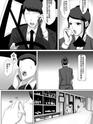 [Doomqiuqiu汉化][overdose] イイ夫婦_013
