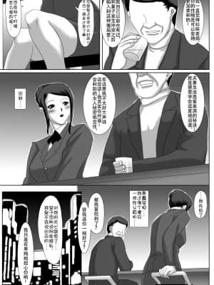 [Doomqiuqiu汉化][overdose] イイ夫婦_016