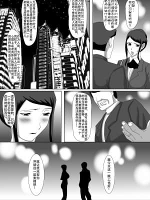 [Doomqiuqiu汉化][overdose] イイ夫婦_018
