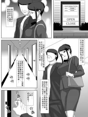 [Doomqiuqiu汉化][overdose] イイ夫婦_019