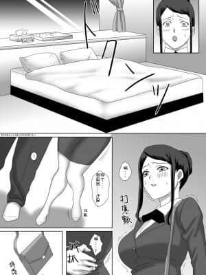 [Doomqiuqiu汉化][overdose] イイ夫婦_020