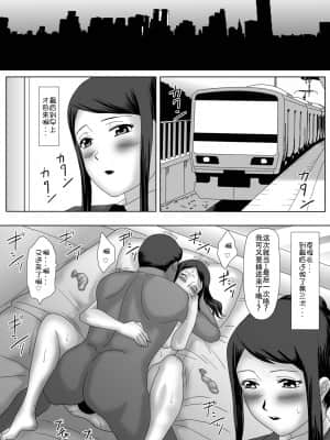 [Doomqiuqiu汉化][overdose] イイ夫婦_065
