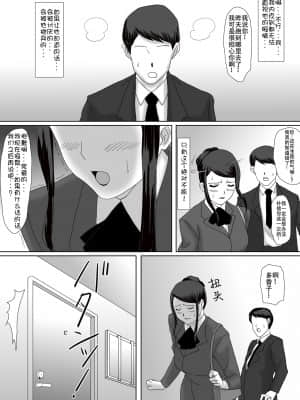 [Doomqiuqiu汉化][overdose] イイ夫婦_069