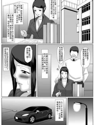 [Doomqiuqiu汉化][overdose] イイ夫婦_073