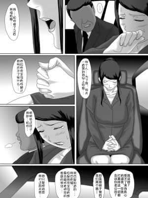 [Doomqiuqiu汉化][overdose] イイ夫婦_075