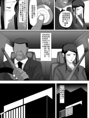 [Doomqiuqiu汉化][overdose] イイ夫婦_076