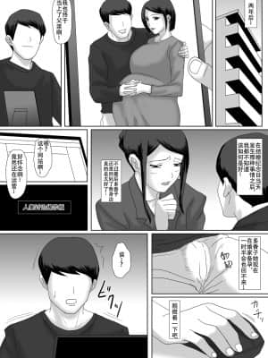 [Doomqiuqiu汉化][overdose] イイ夫婦_108