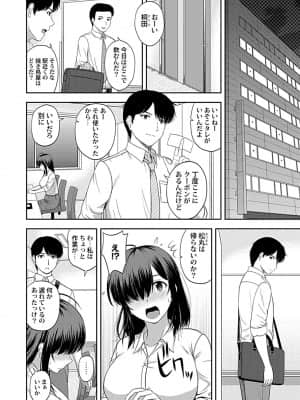 [佐藤茶菓子] みんなの女神、いただきます【完全版】 [DL版]_004
