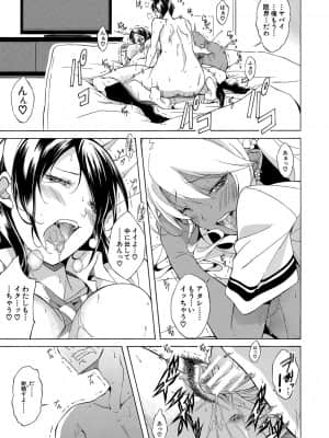 [恩田斑奥] 白黒ギャルとハメたおし！ [DL版]_028