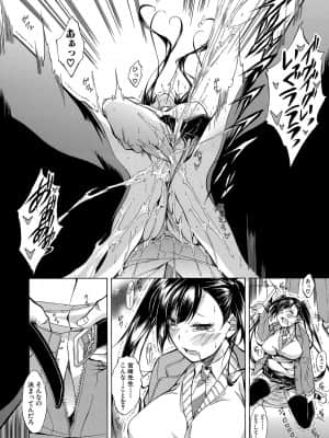 [恩田斑奥] 白黒ギャルとハメたおし！ [DL版]_043