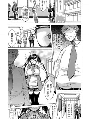 [恩田斑奥] 白黒ギャルとハメたおし！ [DL版]_063