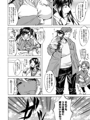[恩田斑奥] 白黒ギャルとハメたおし！ [DL版]_085