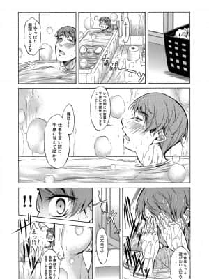 [恩田斑奥] 白黒ギャルとハメたおし！ [DL版]_093