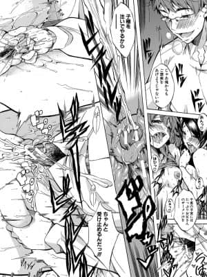 [恩田斑奥] 白黒ギャルとハメたおし！ [DL版]_137