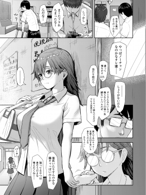 [有村ありお] ホント男ってケダモノなんだから [DL版]_029